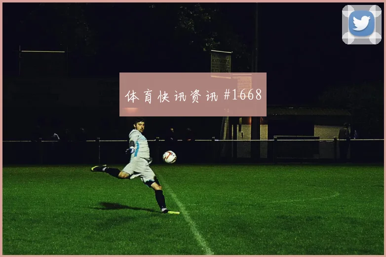 厄瓜多尔vs库拉索2026世界杯比赛看点