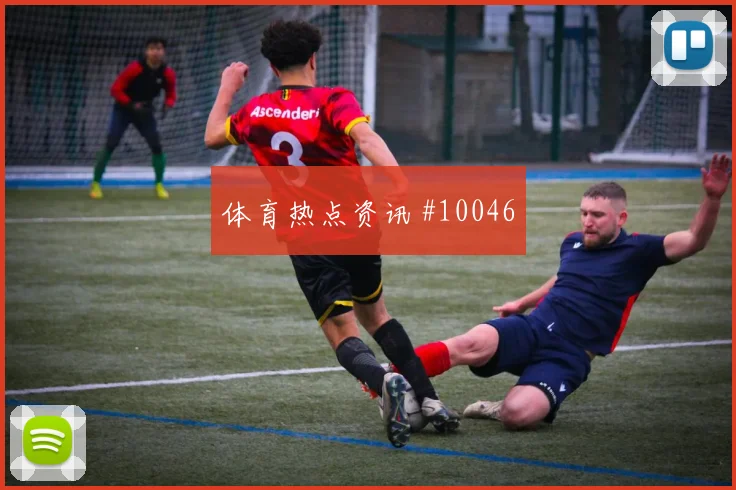 葡萄牙维蒂尼亚迎战乌兹别克斯坦推进线路赔率解读