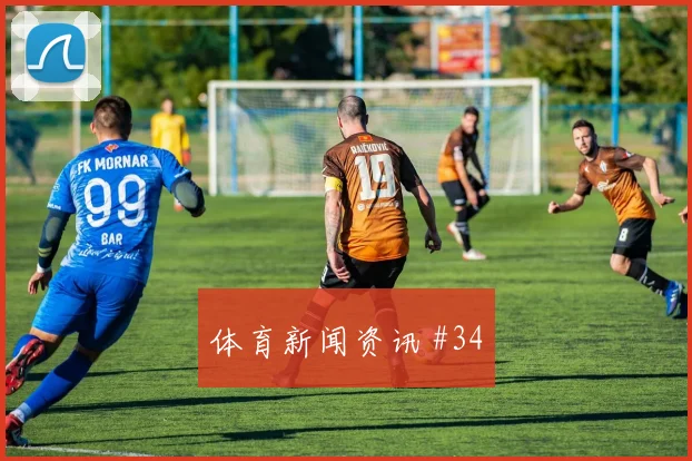 德比战马丁内斯长途奔袭天津津门虎球迷沸腾