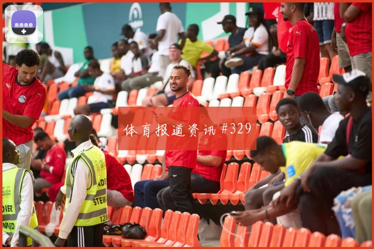 马勒基2026世界杯关键传球看点