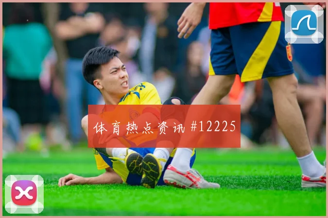 克里斯伍德面对伊朗防线能否完成关键传球金靴热度观察
