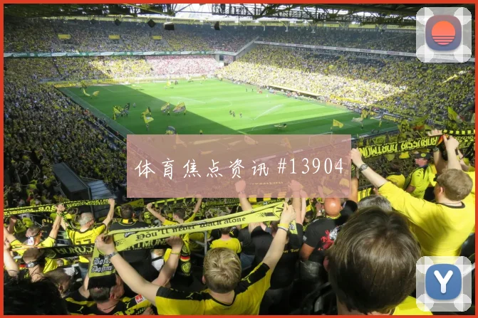 居勒尔面对美国队防线禁区跑位是否占优赔率变化解读