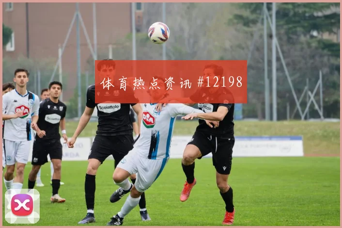 阿坎吉面对加拿大队能否限制对手核心关键对位评估