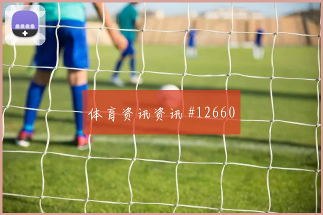 加纳vs克罗地亚2026世界杯角球预测